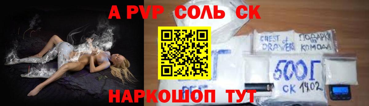 APVP крисы CK Рузаевка