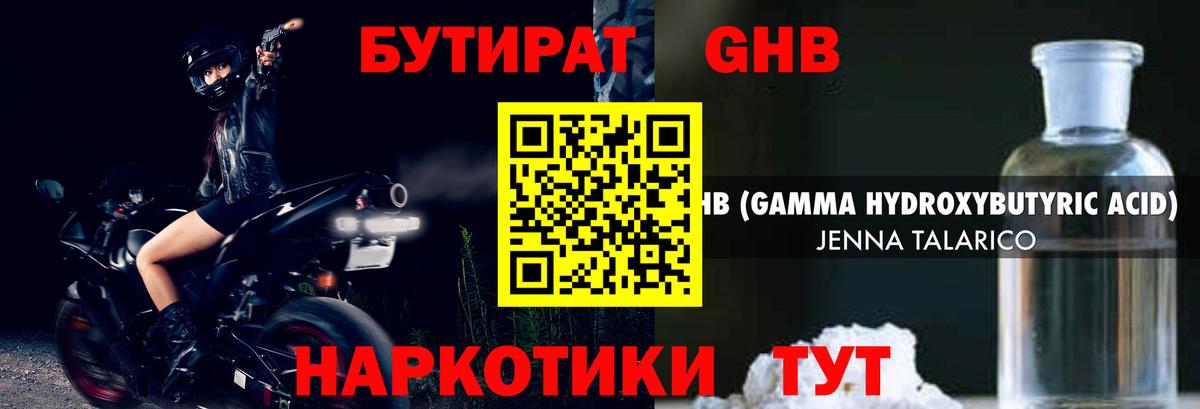Бутират BDO 33%  Вход с VPN  БУТИРАТ  Рузаевка 