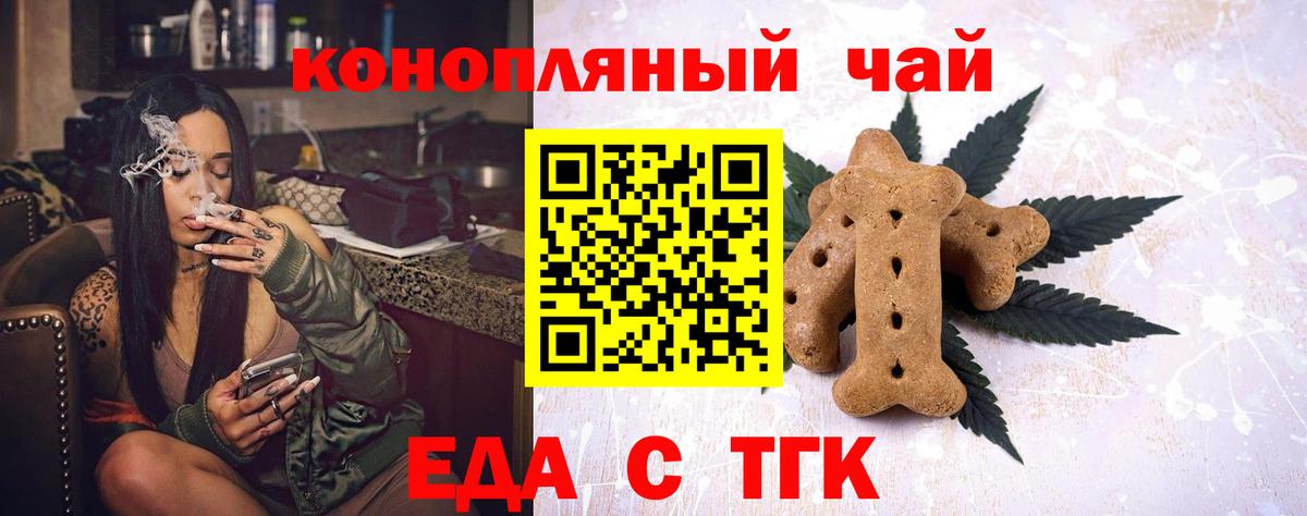 Рузаевка  Печенье с ТГК конопля  Вход с VPN 