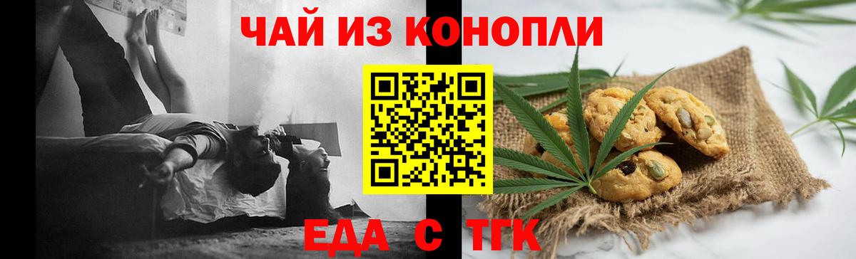 Cannafood марихуана Рузаевка