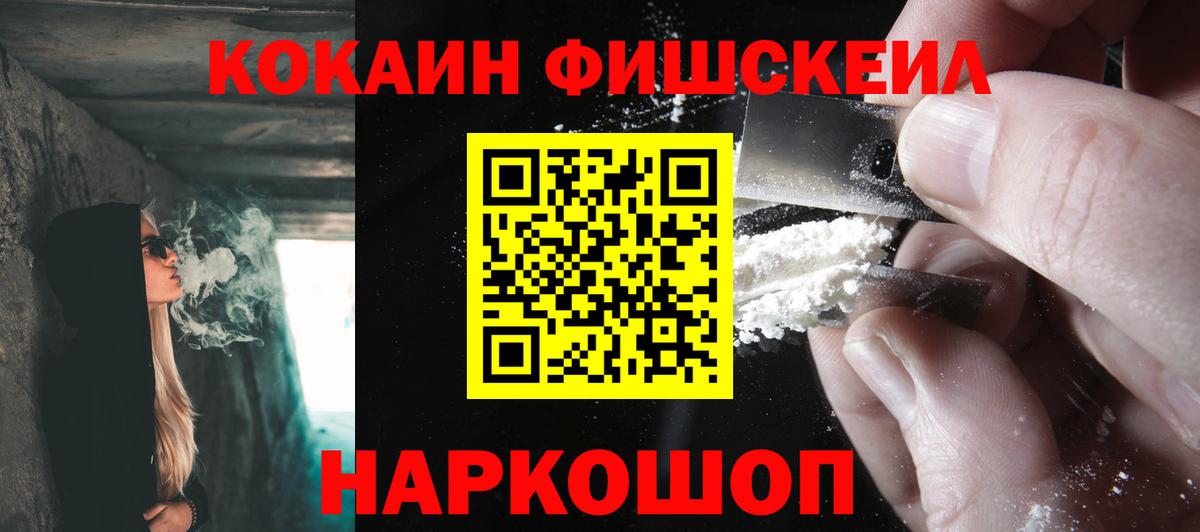 Кокаин 98% Рузаевка