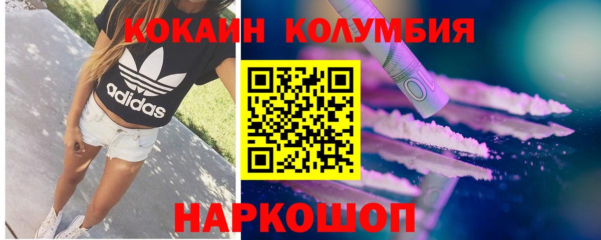 Рузаевка  Cocaine VHQ  Вход с VPN  КОКАИН Колумбийский 