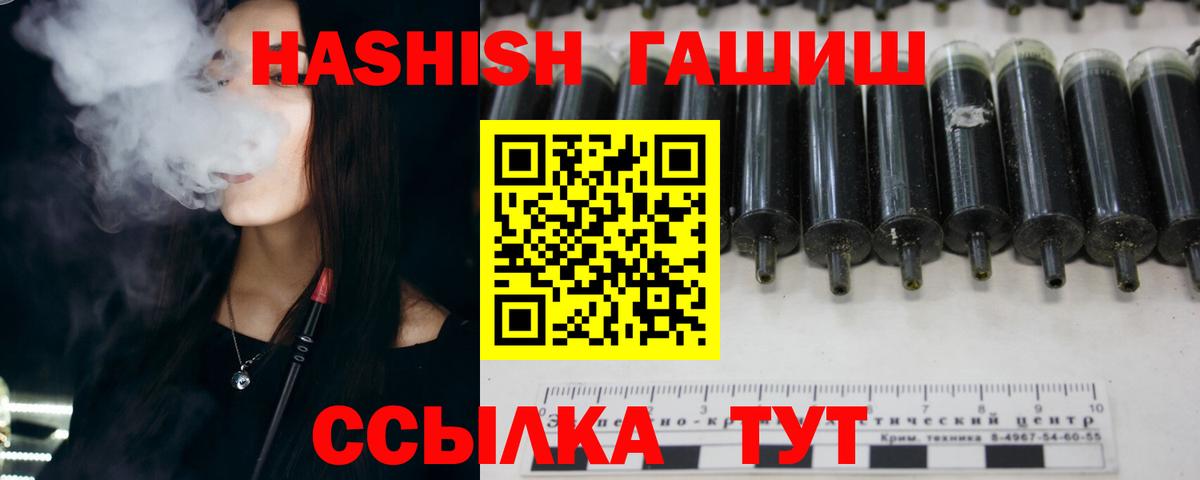 Гашиш VHQ Рузаевка