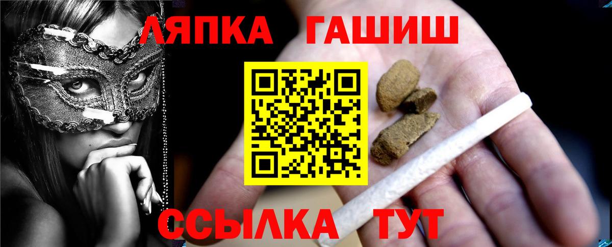 Рузаевка  ГАШ ice o lator  ГАШИШ VHQ  Вход с VPN 