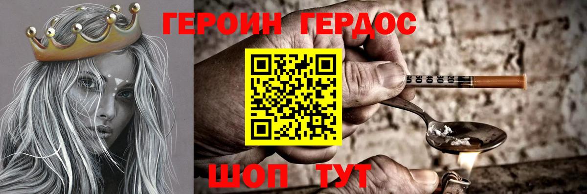 Героин  Вход с VPN  Рузаевка  ГЕРОИН хмурый 