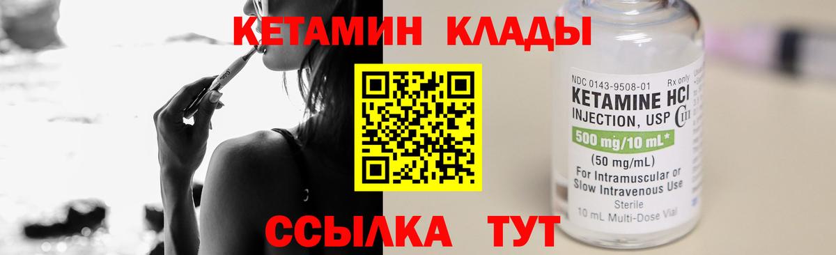 Рузаевка  Кетамин VHQ  Вход с VPN  Кетамин VHQ 