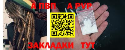 альфа пвп VHQ Рыбинск