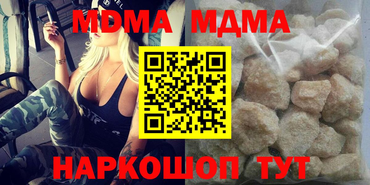 MDMA  МДМА кристаллы  Вход с VPN  Рузаевка  МДМА молли 