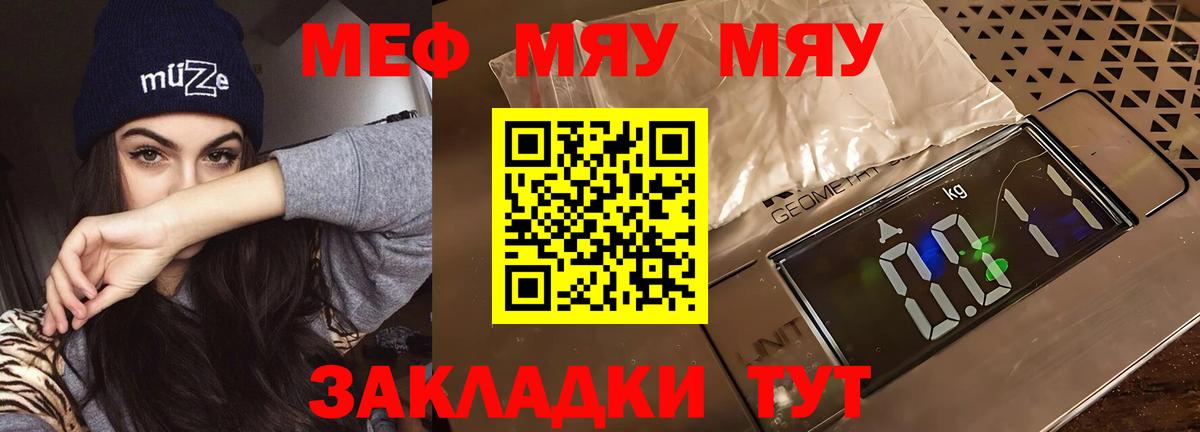 Мефедрон Рузаевка