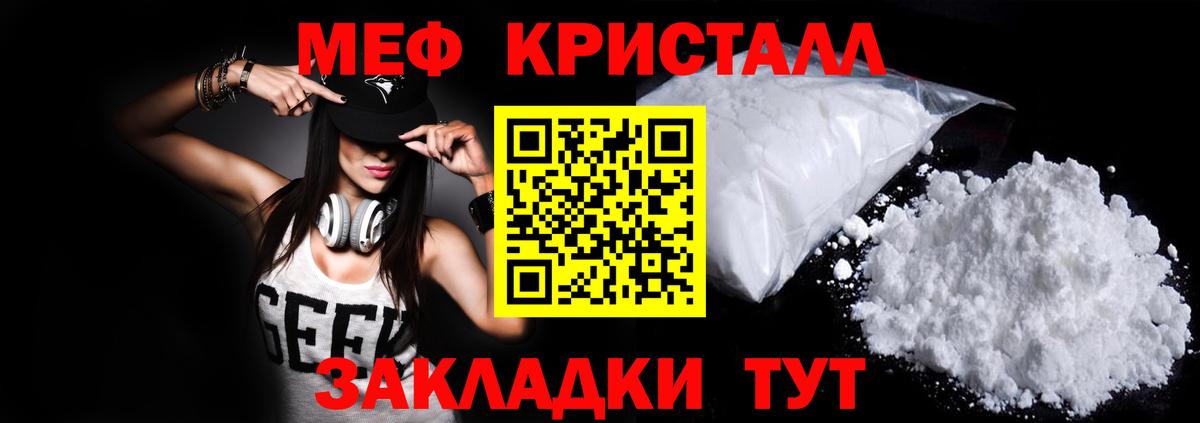 МЕФ  МЕФ  Вход с VPN  Рузаевка  МЯУ-МЯУ mephedrone 