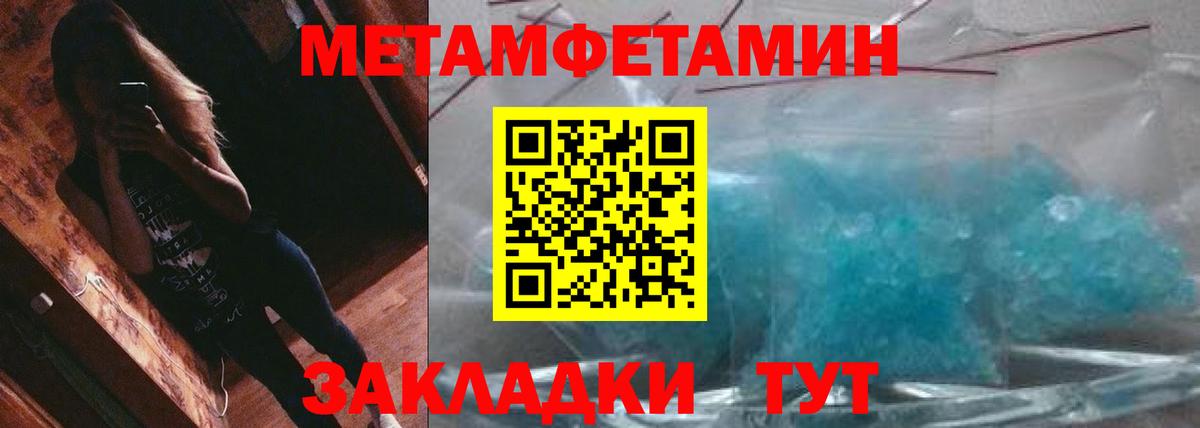 МЕТАМФЕТАМИН мет Рузаевка
