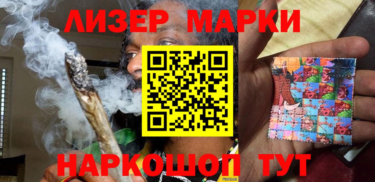 Рузаевка  Марки 25I-NBOMe 1500мкг  Вход с VPN 