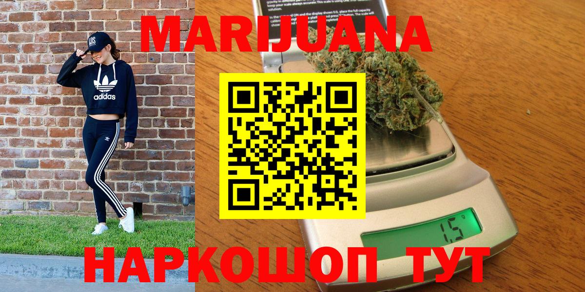 Бошки марихуана LSD WEED Рузаевка